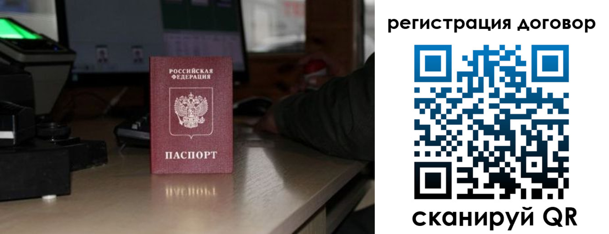 прописка паспорт в Углегорске
