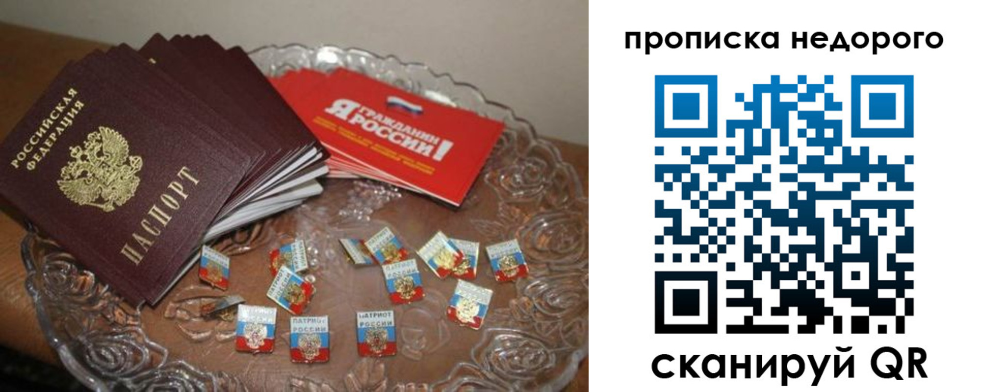 временная регистрация в квартире в Углегорске
