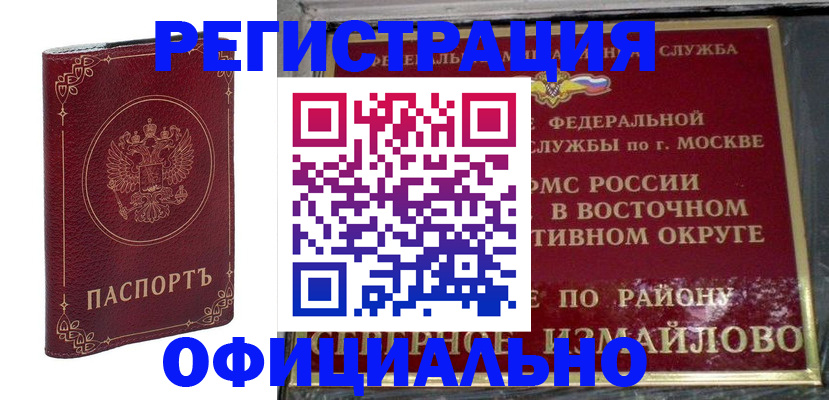временная регистрация госуслуги в Углегорске