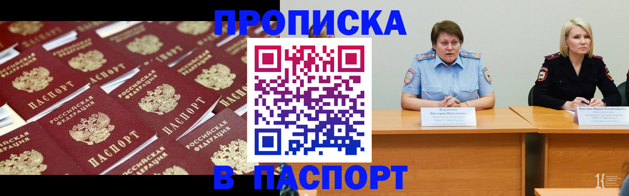 прописка для кредита в Углегорске