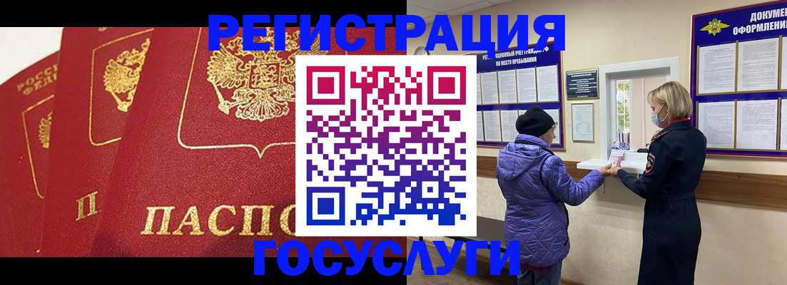 прописка законно в Углегорске