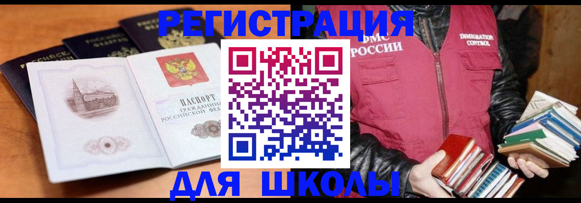 временная регистрация купить в Углегорске